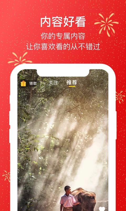 快刷视频app破解版