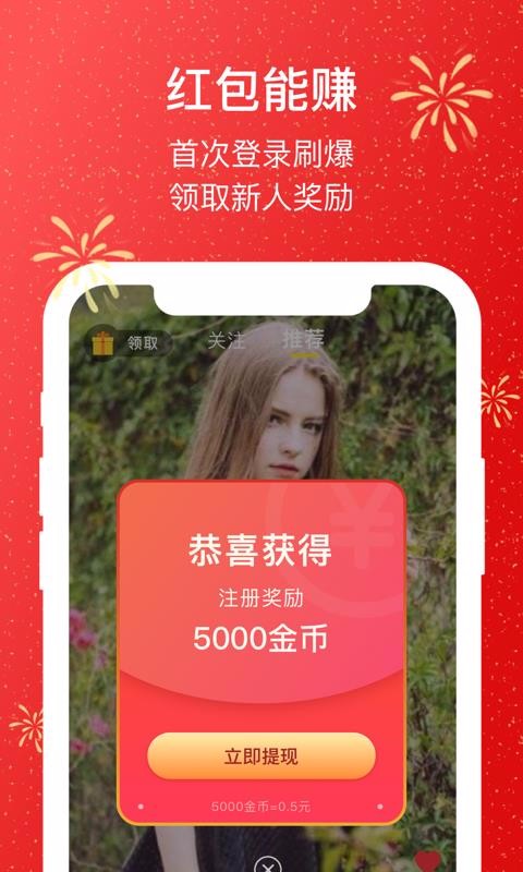 快刷视频app破解版