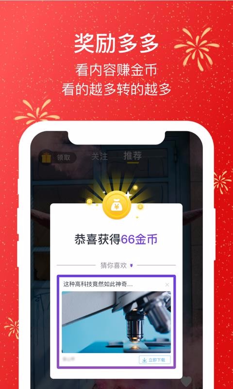 快刷视频app破解版