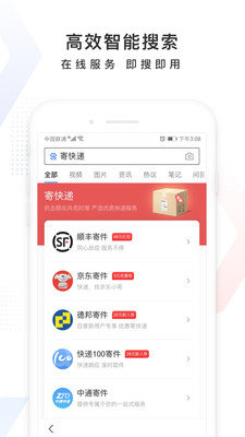 百度闪电估分