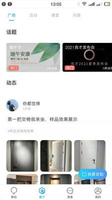 良才平台最新版