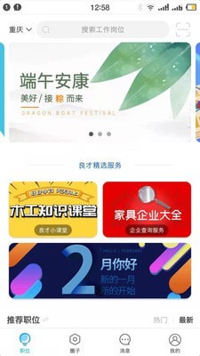 良才平台最新版