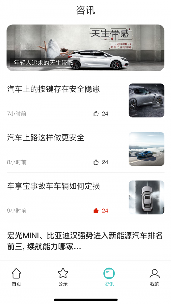 车享宝互助平台