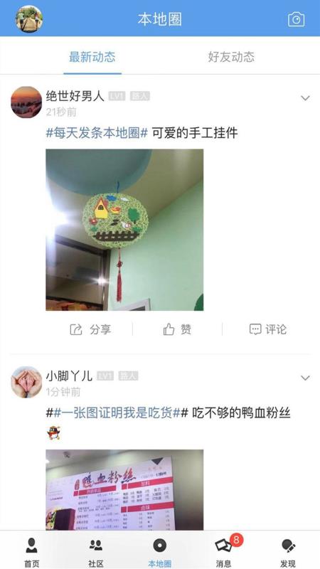 海安零距离最新新闻
