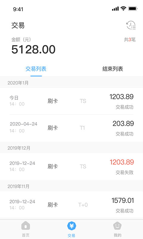支付通qpos