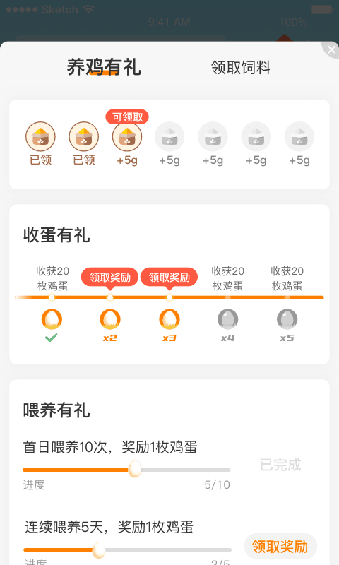 欢乐蛋读极速版
