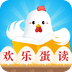 欢乐蛋读极速版