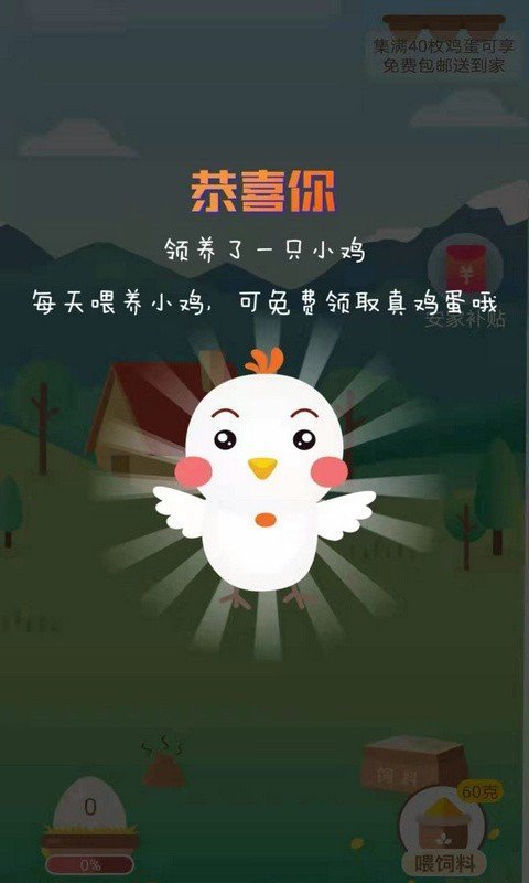 欢乐蛋读极速版