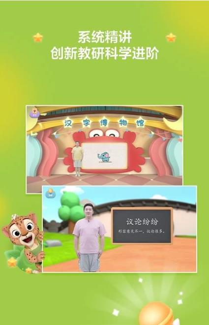 洪恩阅读最新版