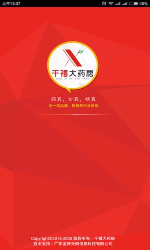千禧大药房口罩预约