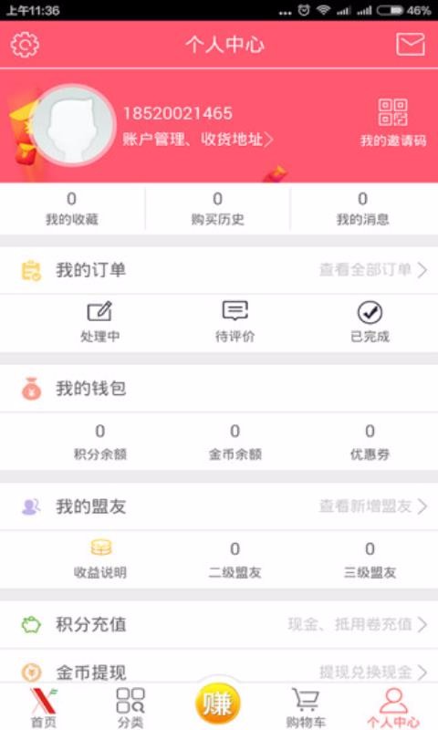 千禧大药房口罩预约