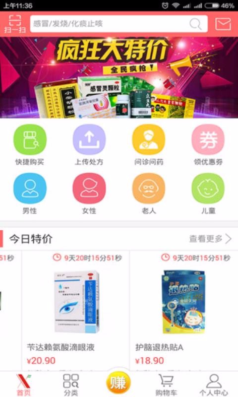千禧大药房口罩预约