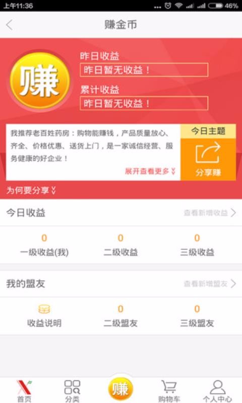 千禧大药房口罩预约