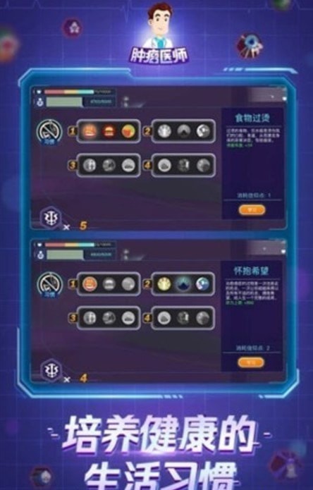 肿瘤医师内购版