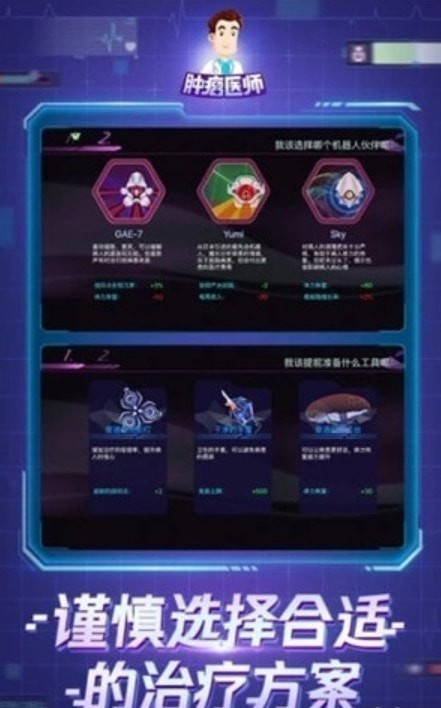 肿瘤医师内购版