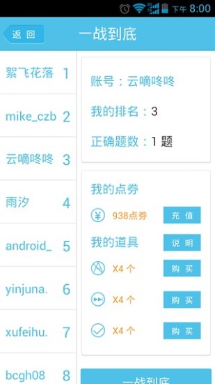 时事一点通2021官网版