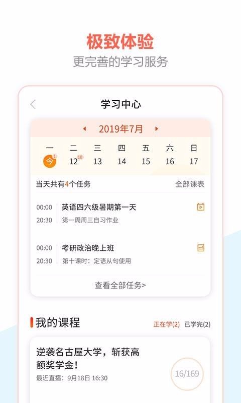 百利课堂安卓版