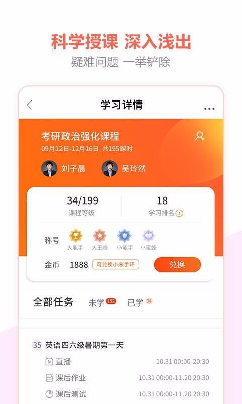百利课堂安卓版