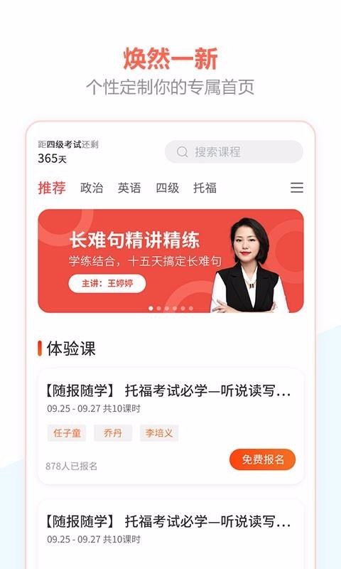 百利课堂安卓版