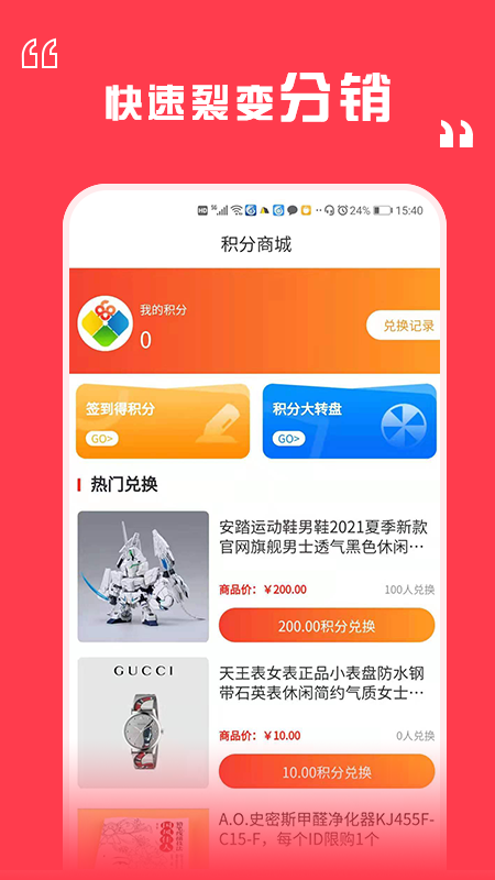 八六拼团最新正版