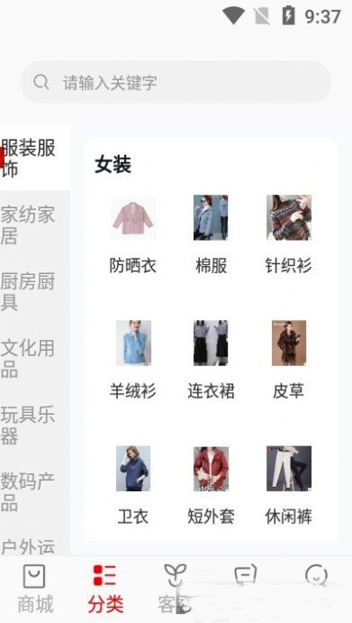客拉客安卓最新版