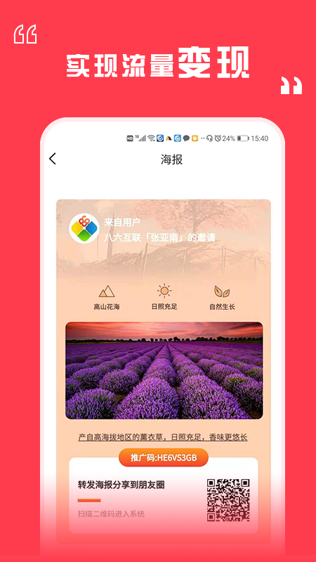 八六拼团最新正版