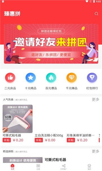 番多拉