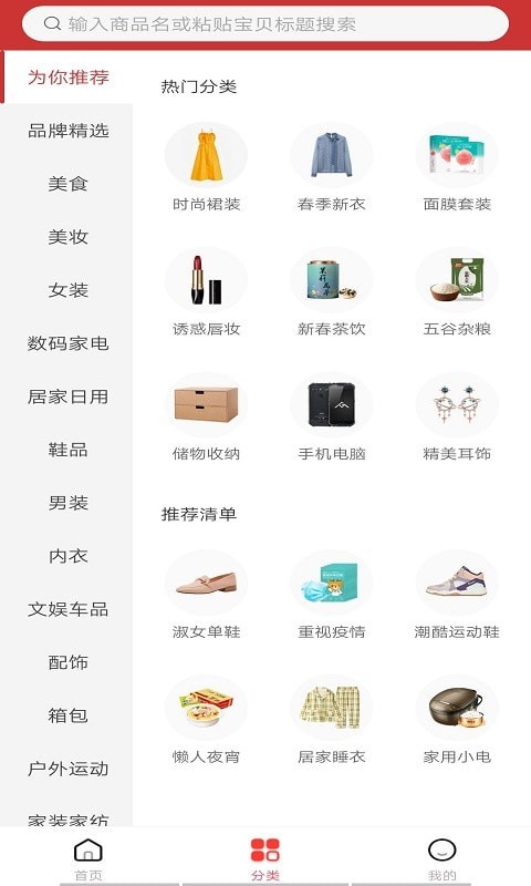 惠又多平台
