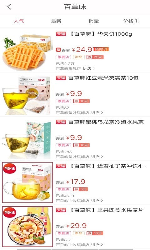 惠又多平台
