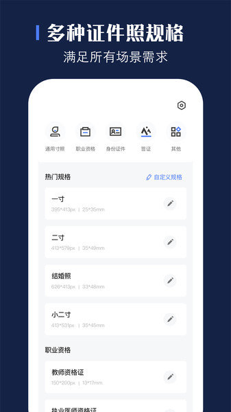 贝格证件照手机正版