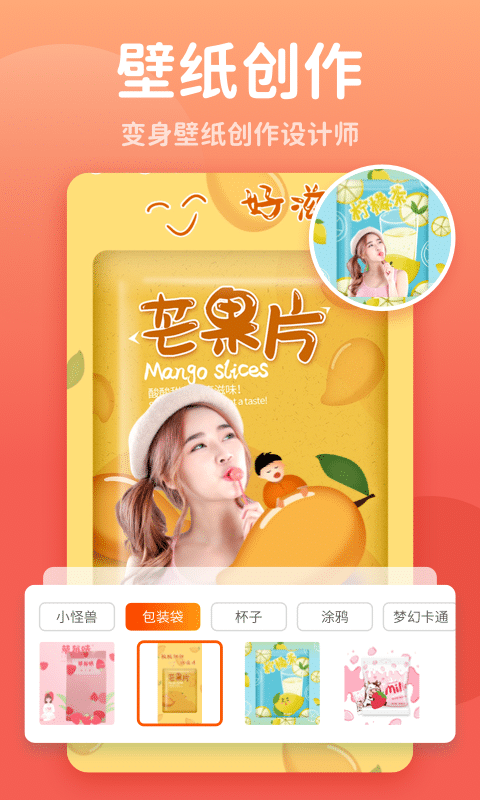 秀我p图破解版