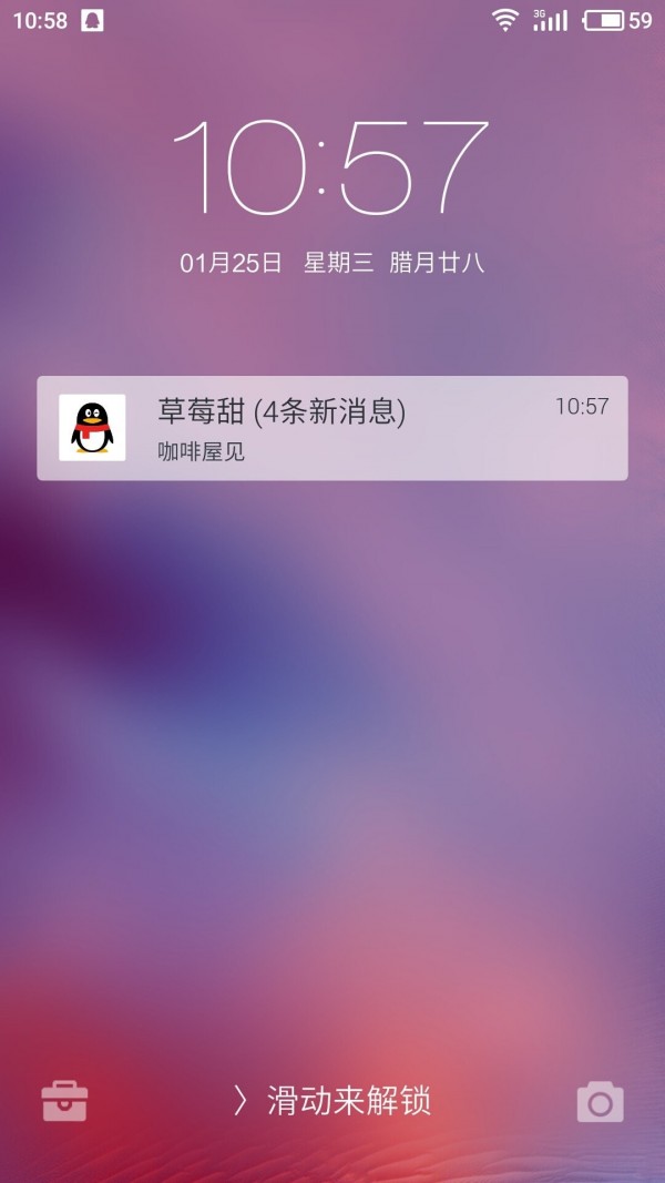 小美锁屏app