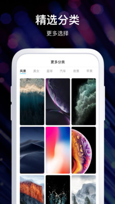 炫酷壁纸app