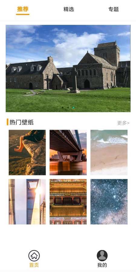 菜菜壁纸最新版