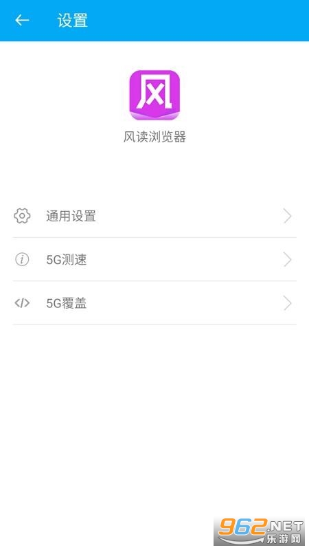 风读浏览器app