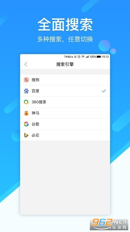 369浏览器安卓版