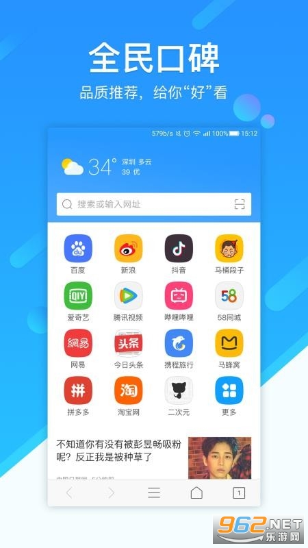 369浏览器安卓版