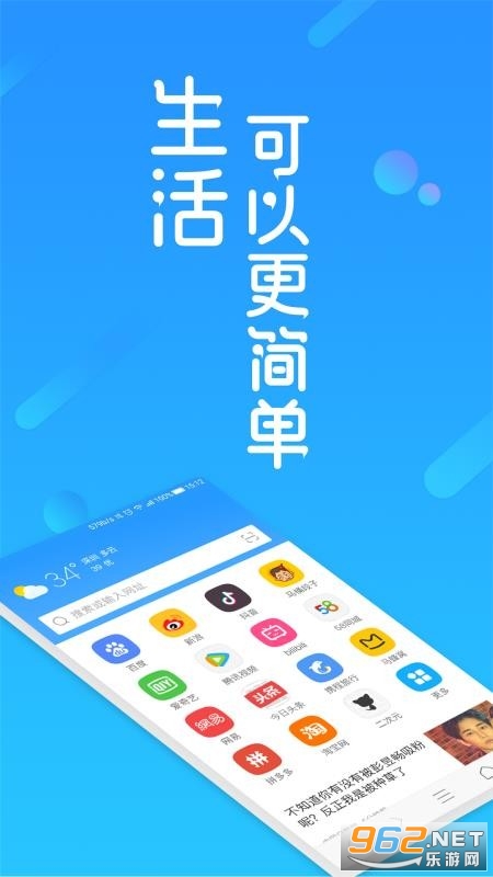369浏览器安卓版