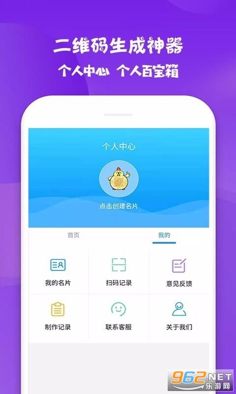 二维码生成神器免费版