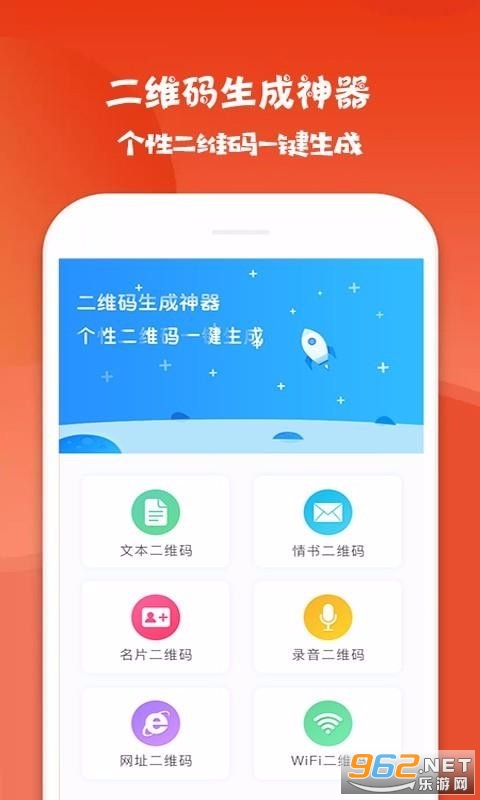 二维码生成神器免费版