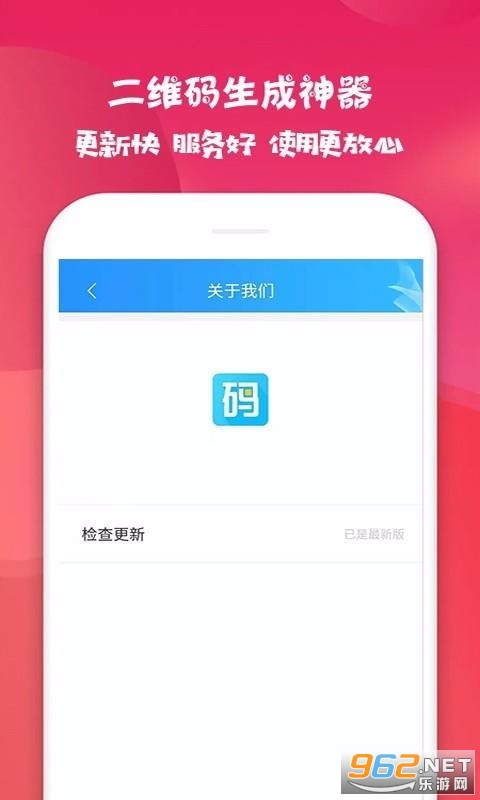 二维码生成神器免费版