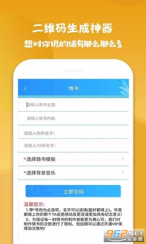 二维码生成神器免费版
