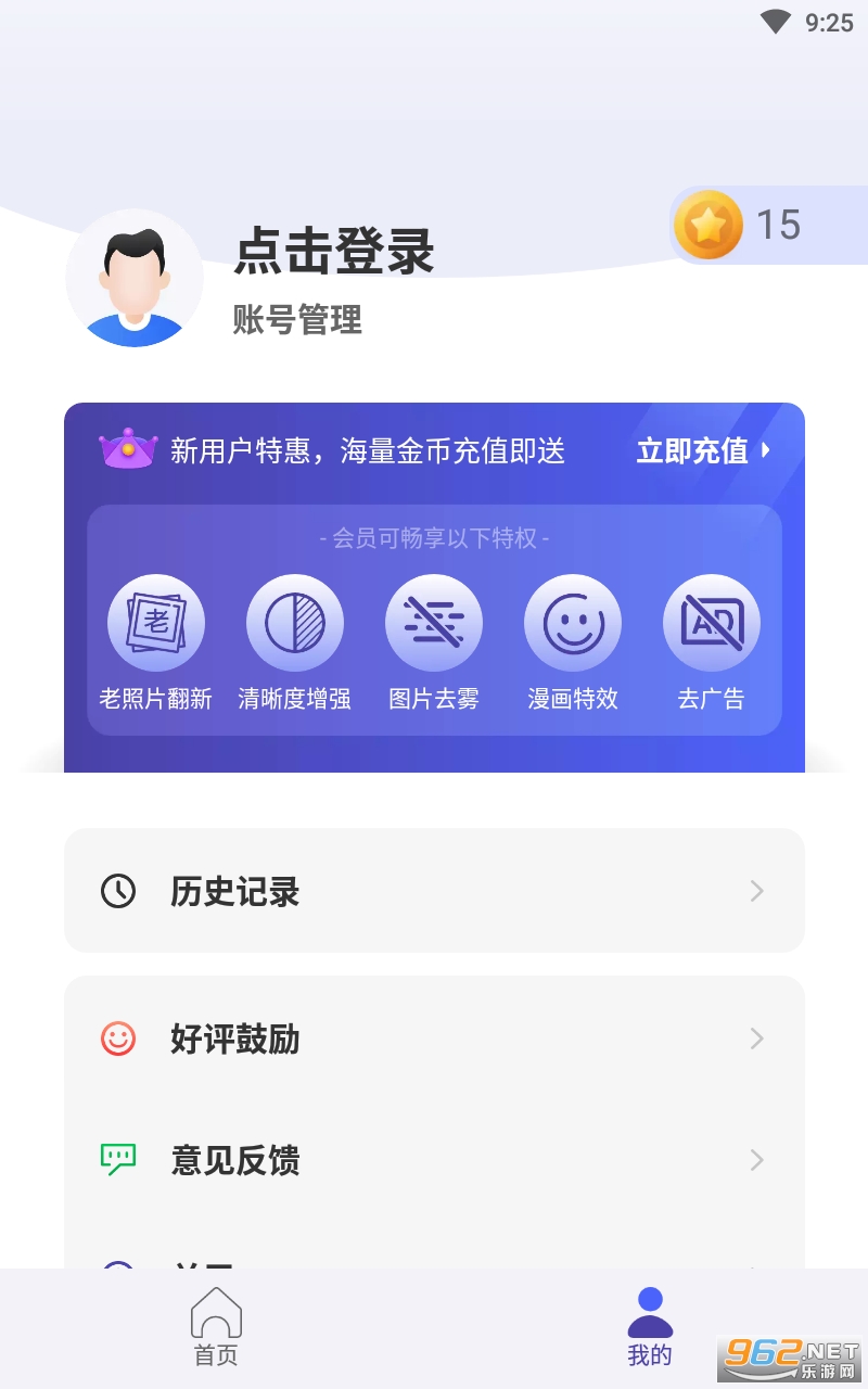 光阴相机app