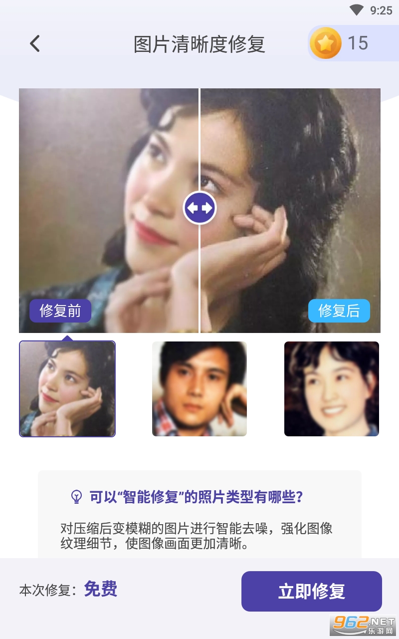 光阴相机app