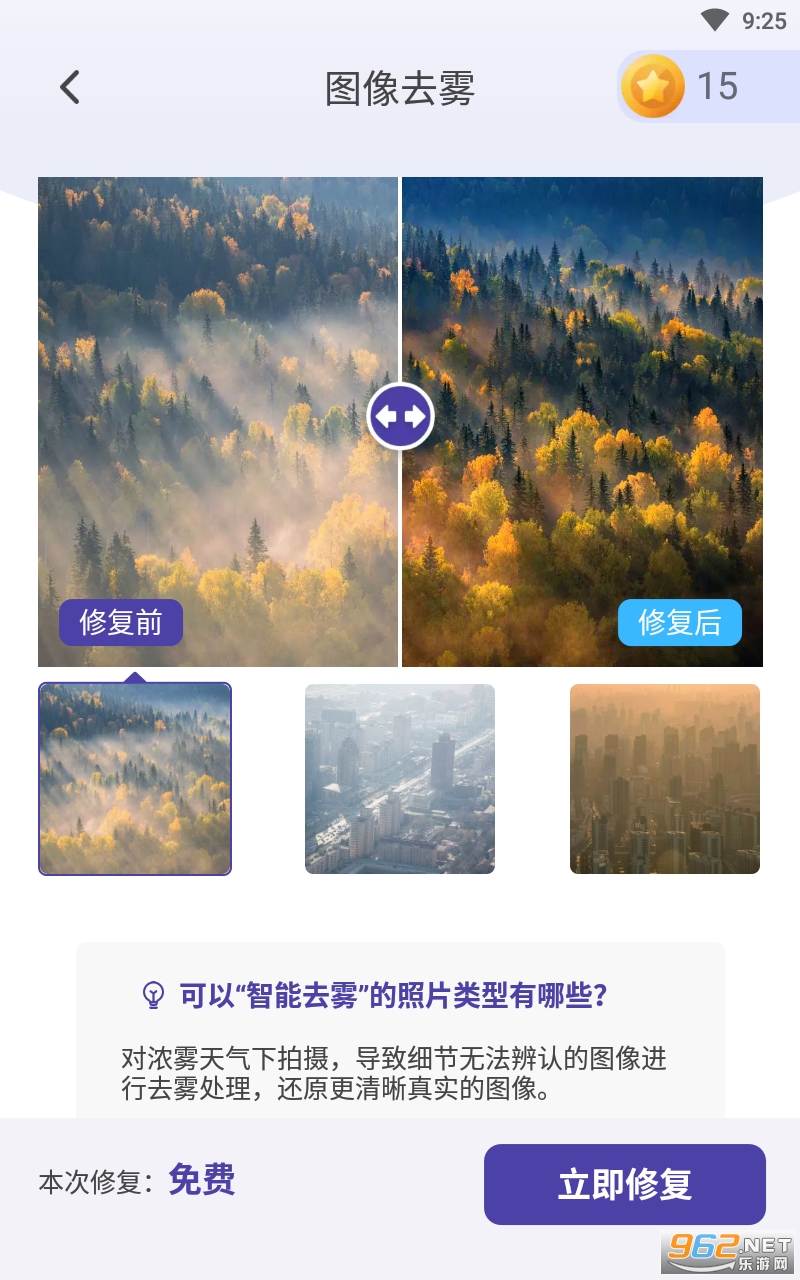 光阴相机app