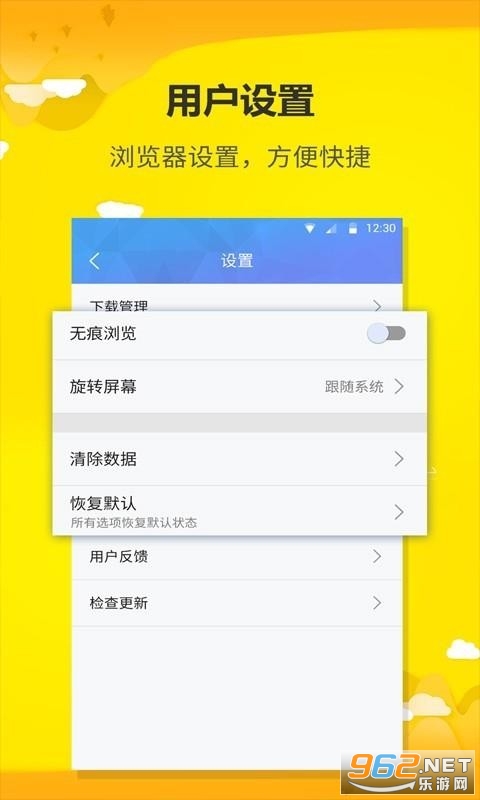 uweb超微浏览器app