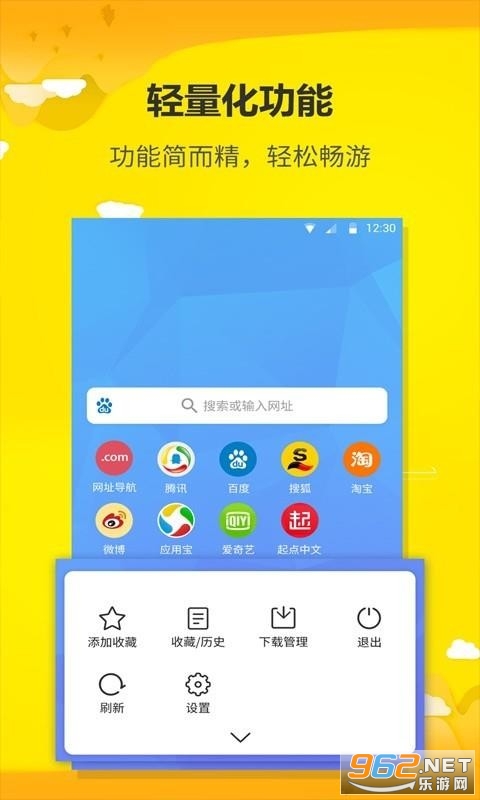 uweb超微浏览器app
