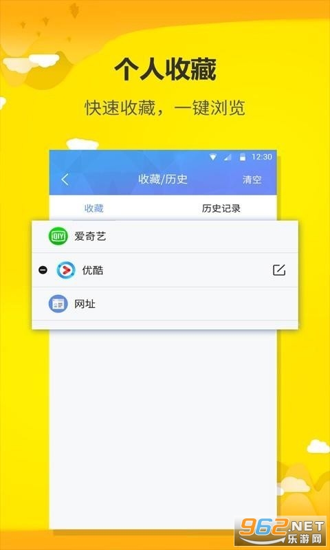 uweb超微浏览器app