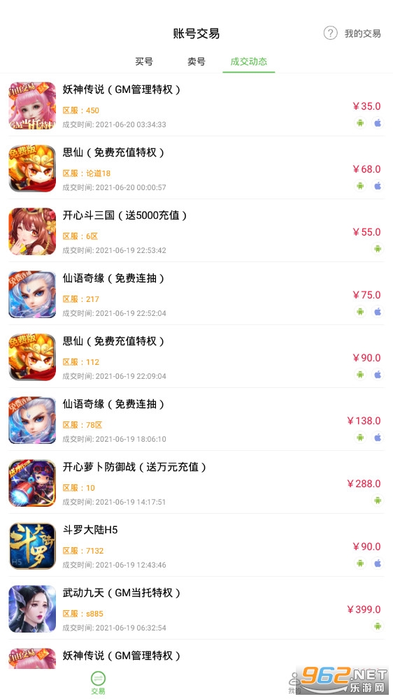 免费游戏盒app