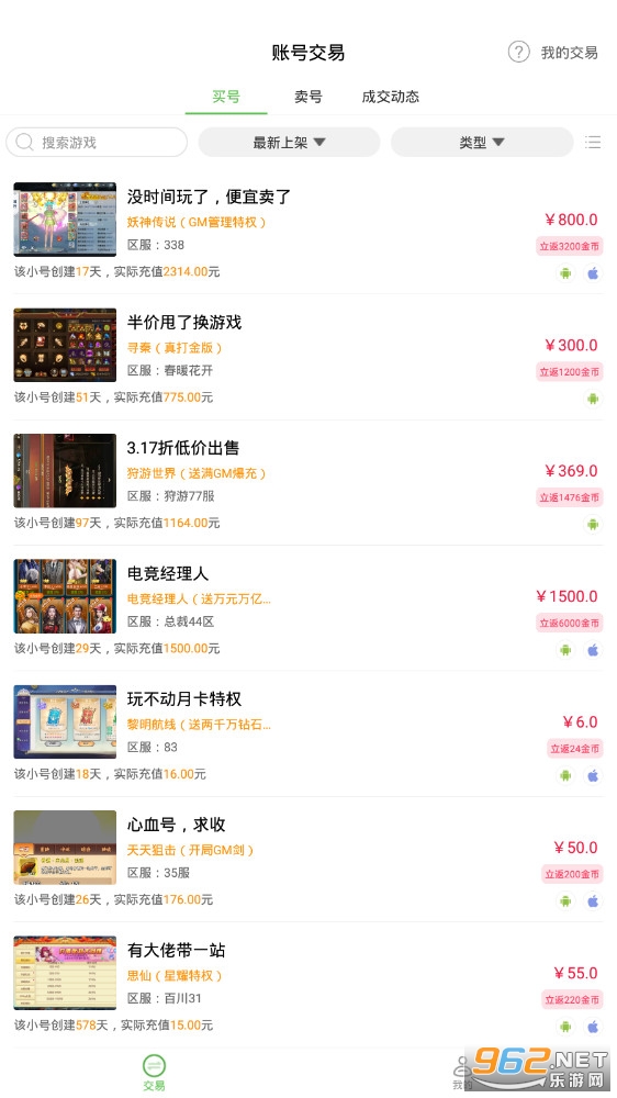 免费游戏盒app
